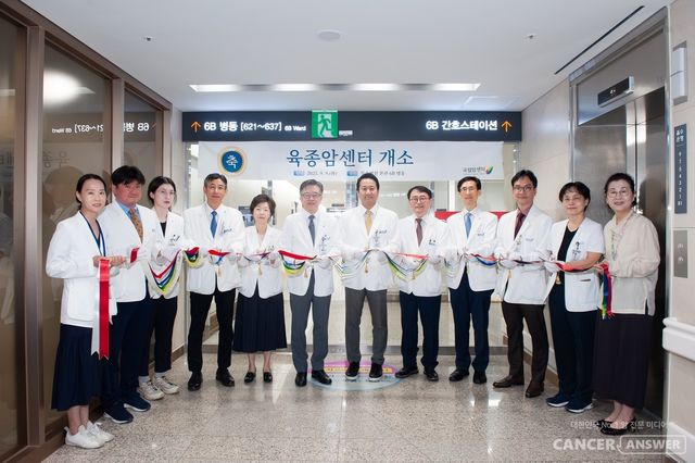 국립암센터(원장 양한광)가 지난 9일 육종암 환자들에게 최적의 맞춤형 치료를 제공하기 위한 ‘육종암센터’를 오픈했다.&nbsp;육종암은 소아와 성인 모두에게 발생하는 희귀암 중 하나로, 진단과 치료 과정에서 다학제적 협력이 필수적인 암종이다./국립암센터 제공