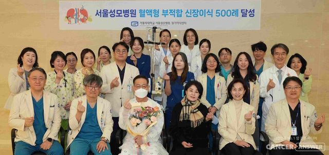 가톨릭대학교 서울성모병원 장기이식센터 신장이식팀은 2월 현재까지 혈액형 부적합 신장이식 500례를 달성했다고 밝혔다. 500번째 사례는 혈액형 B형의 65세 남성 환자가 AB형인 아내에게서 신장 이식을 받은 경우다. 맨 앞줄 왼쪽에서 세번째가 아내에게서 신장이식을 받은 환자./서울성모병원 제공