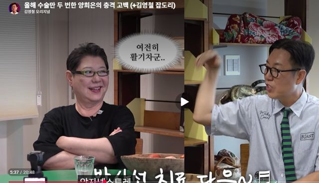 가수 양희은씨가 지난 6월 각막 수술 두달 전에 암 수술을 받은 사실을&nbsp;18일 공개된 유튜브 채널 '김영철 오리지널'에서 밝혔다./유튜브 채널 '김영철 오리지널' 캡처
