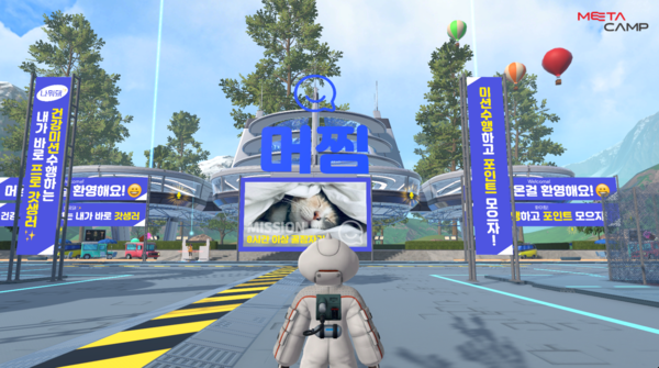 (사진 제공=메타캠프)