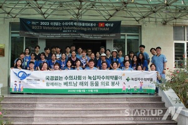 국경없는 수의사회의 봉사자들이 베트남 해외 동물의료봉사 활동 후 기념 촬영을 하고 있다
