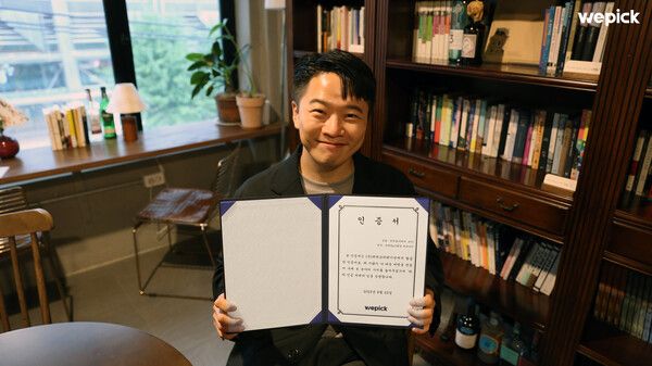 위픽 마케터 인증서를 수령한 마케터 초인(윤진호) (제공=위픽코퍼레이션)