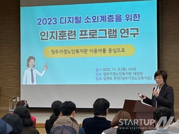 치매예방 솔루션 스타트업 '웨이', 디지털 소외 노인 대상 인지훈련 프로그램 운영…24% 인지능력 향상 성과 입증