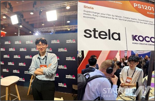 포르투갈 리스본에서 개최된 ‘웹서밋 2023(Web Summit 2023)’에 참여한 스텔라뮤직 박영재 대표