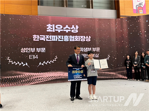 헥사월드 유저 데이터킹, 과기부 주최 메타버스 개발자 경진대회에서 한국전파진흥협회장 수상 및 우수상 수상