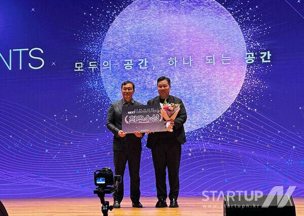 IBK창공 대전 1기 사운드플랫폼, 문화체육관광부 장관상 수상