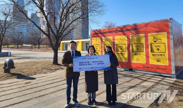 리코, 한강 쓰레기 재활용률 높이기 위해 ‘업박스 스테이션’ 설치