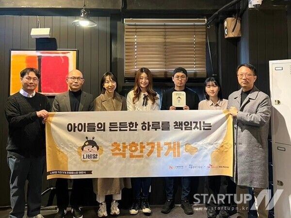 '나눔비타민', 착한가게 '진짜파스타' 현판식 진행 사진