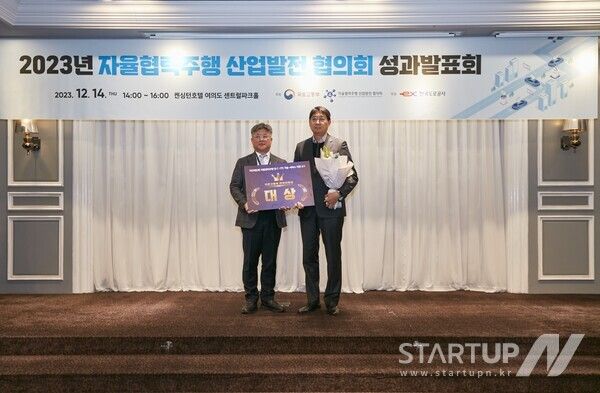 반프, 국토교통부 주최 공모전 대상 수상