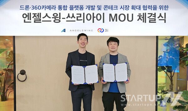 엔젤스윙, 쓰리아이와 ‘드론⸱360카메라 통합 플랫폼’ 제공 협력