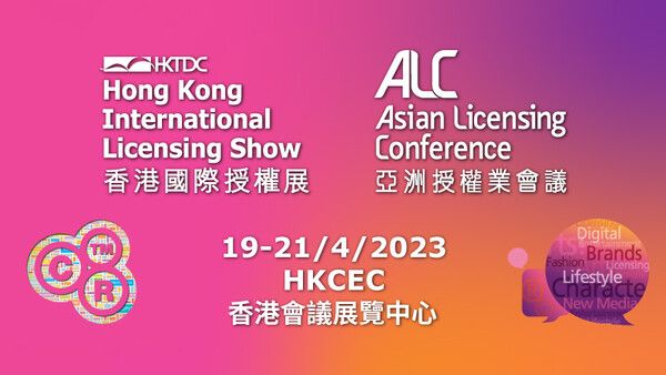 Hong Kong International Licensing Show 포스터 이미지