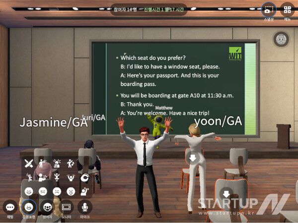 메타캠프의 메타버스 글로벌 수업 모습