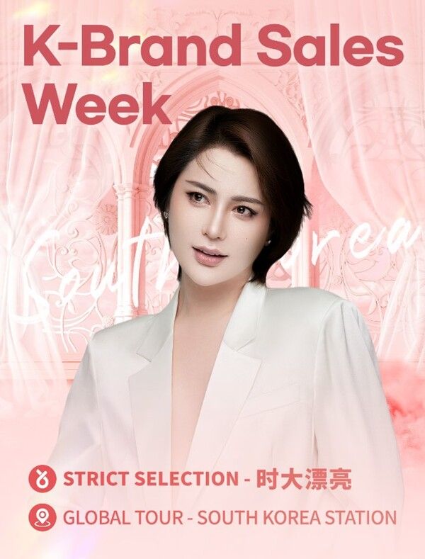 레이블코퍼레이션, 스다피아오량과 라이브커머스 행사 진행