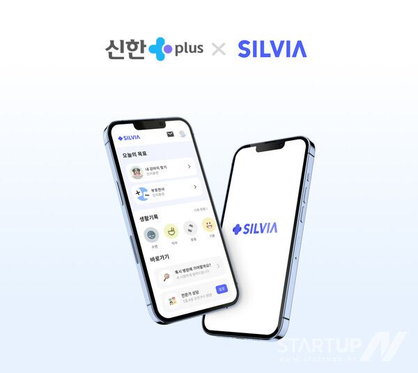 실비아헬스, 신한금융그룹에 두뇌건강 관리 서비스 공급