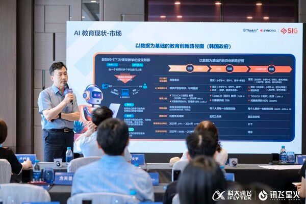 이희규 에스아이지 대표이사가 ‘AI 에듀테크의 미래와 전망’에 대해 발표하고 있다