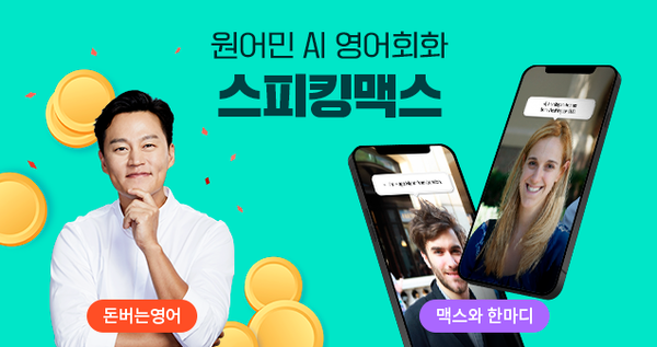 스터디맥스, 시리즈 C 투자 유치 “AI 교육 리딩 할 것”