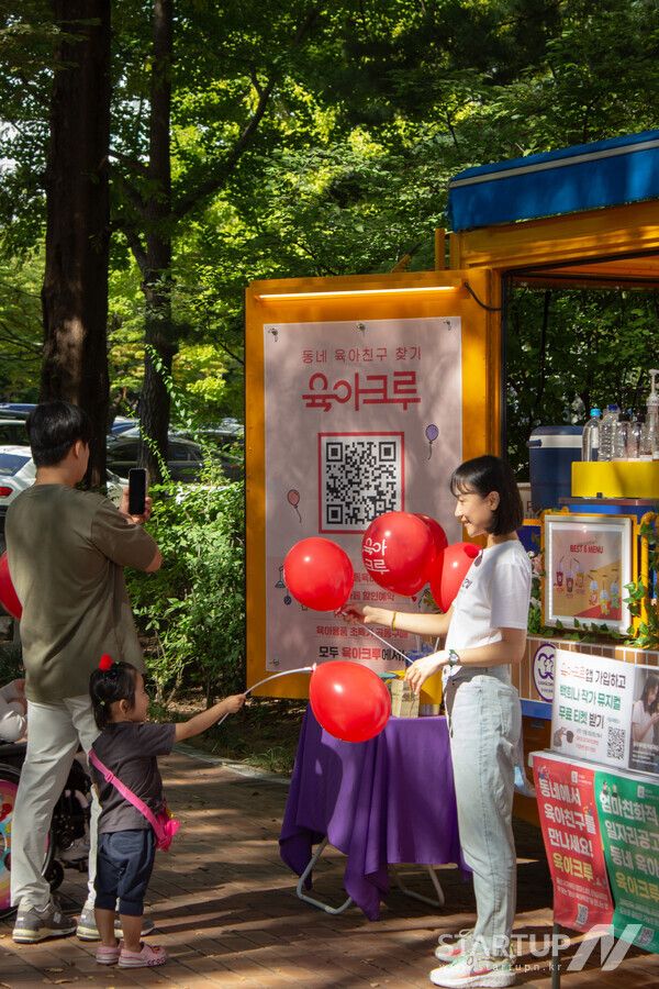 동네 육아 커뮤니티앱 ‘육아크루’ 운영사 다이노즈, 송파‧관악 지역행사 참여… 동네 침투율 확대
