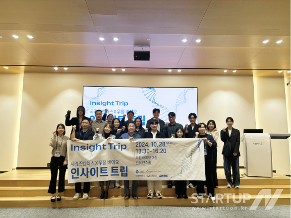 인사이트트립 단체사진