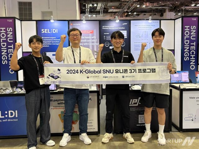 서울대기술지주, SWITCH 2024에서 ‘SNU HOLDINGS’관 운영…K-Global 스타트업 4개사 참가