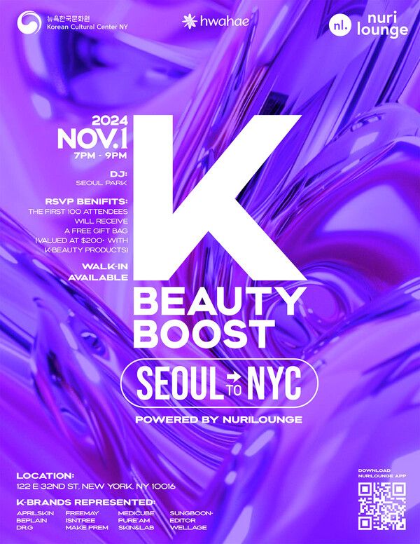 누리하우스, 뉴욕에서 K-뷰티의 매력을 전 세계로