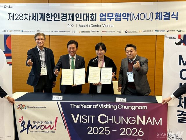 충남정보문화산업진흥원, 세계한인무역협회와 손잡고 스타트업 해외 진출 지원 나서