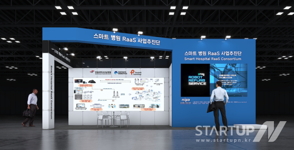 웨이브로보틱스, 한림대성심병원과 디지털혁신페스타 참가