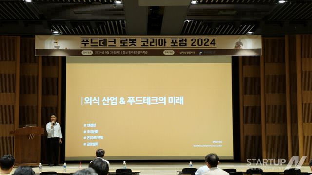 먼키 김혁균 대표가 ‘푸드테크 로봇 코리아 포럼 2024’에서 연사로 강연하고 있다. (제공=먼키)