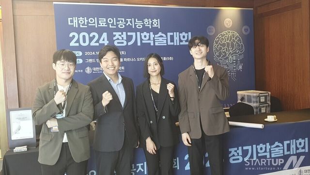 척추 토탈 솔루션 제공 의료 AI 스타트업 ‘스피나이(SPINAI)’가 지난 25일부터 이틀간 열린 대한의료인공지능학회 2024 정기학술대회에서 연구 성과를 발표하고 2명이 연구 발표상을 수상했다. 왼쪽부터 최원창 팀장, 김태신 대표, 임예제 연구원, 이준수 팀장