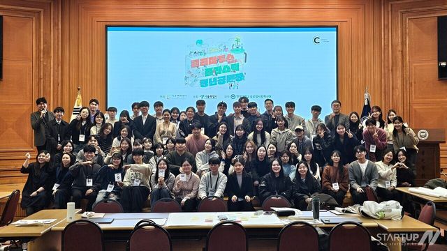 9일 한양대학교 백남학술정보관에서 ‘2024 클리마투스 컬리지 플라스틱 청년 공론장’에 참여한 청년들이 기념 촬영을 하고 있다