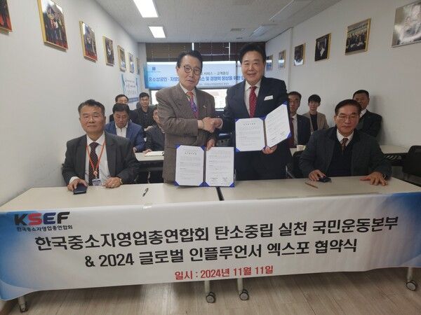 2024 글로벌 인플루언서 엑스포 협약식