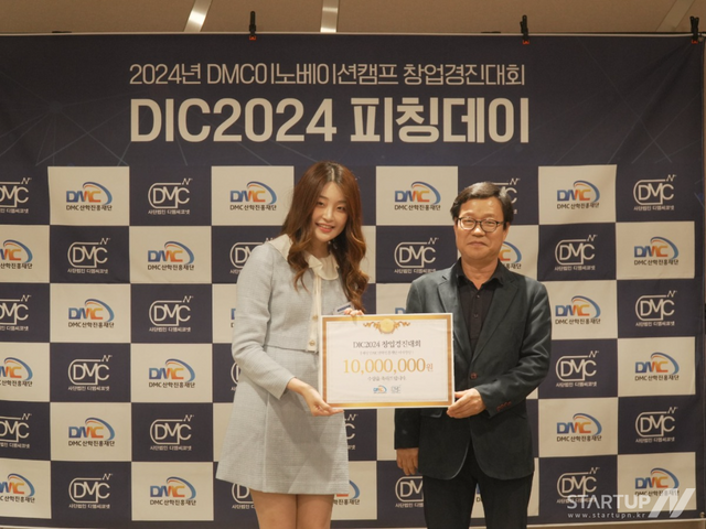 나눔비타민, DMC 창업경진대회 대상 수상... 데이터 기반 기부 혁신으로 주목받아