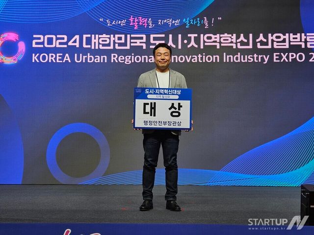아이엠박스, 2024 대한민국 도시 · 지역혁신대상 대상 수상
