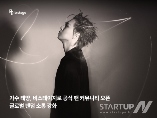 가수 태양,비스테이지로 공식 팬 커뮤니티 오픈···글로벌 팬덤 소통 강화