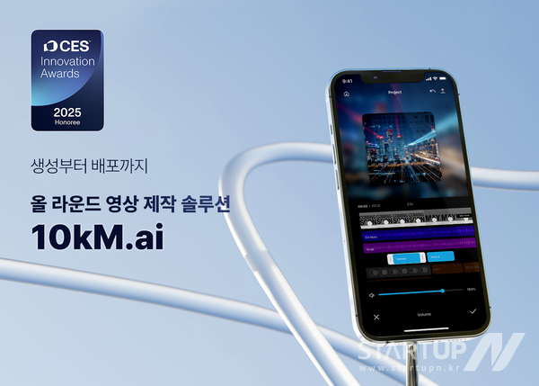일만백만, AI 영상 제작 기술력으로 CES 혁신상 2025 수상