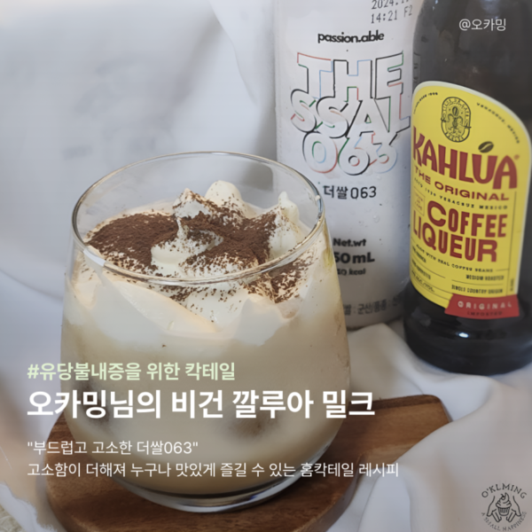 “내 입맛대로 즐긴다” MZ세대의 ‘내시피족’ 트렌드