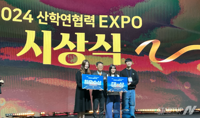 2024 산학연협력 EXPO에서 최우수상을 받은 나눔비타민