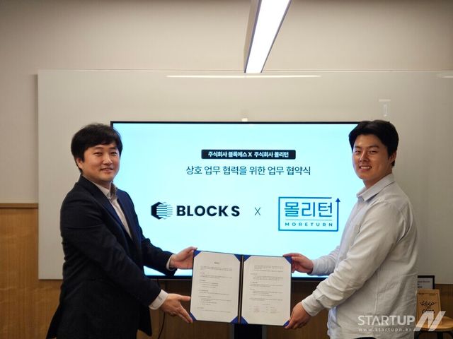 핀테크 스타트업 몰리턴, 블록에스와 손잡고 양자보안 기술로 '론프라' 보안 강화