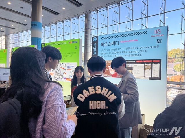 하우스버디, 정주영 창업경진대회 2024 데모데이 부스운영 성황리에 종료