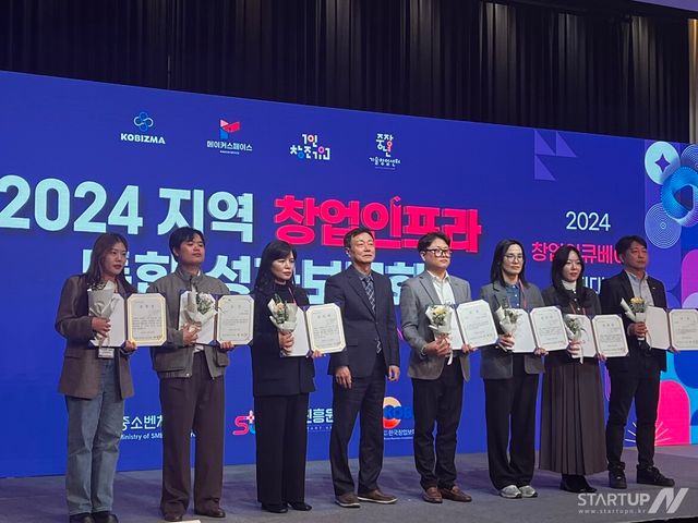 루트아이앤씨, 창업인프라 통합 성과보고회에서 '창업진흥원장상' 수상