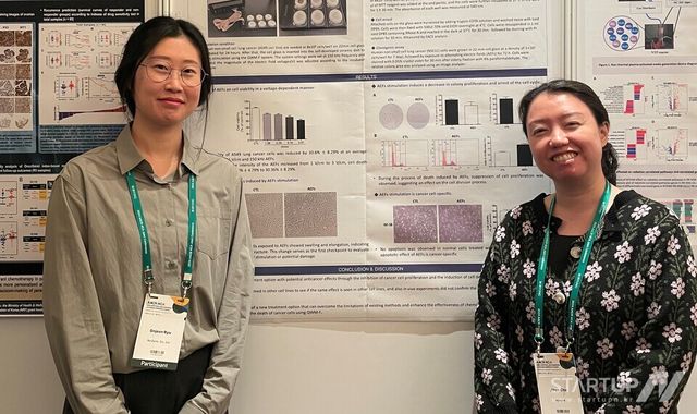 뉴아인, 비소세포폐암 세포사멸 연구결과 국제학술대회 발표