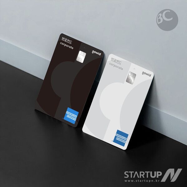 BC카드-고위드, 스타트업 전용 법인카드 선보인다.