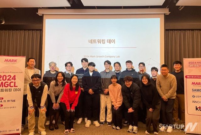 마크앤컴퍼니, 사내벤처 육성 프로그램 MGCL 1기 성공적 마무리