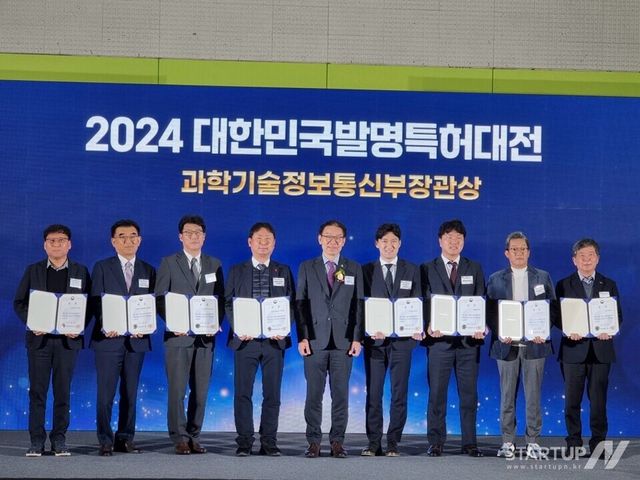 케이앤에스아이앤씨 잠수함용 레이돔, 2024 대한민국 발명특허대전 장관상 수상