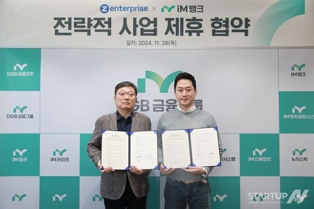 이성봉 지엔터프라이즈 대표(오른쪽)와 진영수 iM뱅크 대표가 전략적 사업 제휴 협약을 맺고 기념촬영을 하고 있다. (사진=지엔터프라이즈 제공)