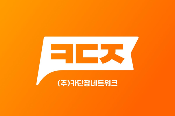 카단장네트워크, ‘카단장’ 소상공인 장려금 지원 컨설팅 프로그램 ‘카드투게더’ 런칭