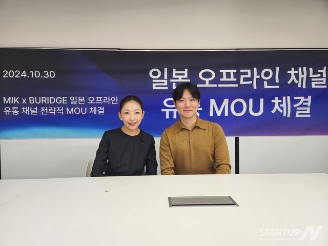 뷰릿지코퍼레이션, 日 오프라인 유통사 손잡고 현지 시장 확장