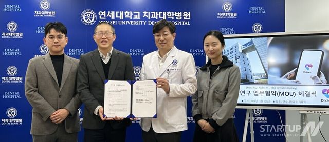 닥터다이어리, 연세대학교 치과대학과 손잡고 당뇨병-구강 건강 통합 관리 시스템 개발 나선다