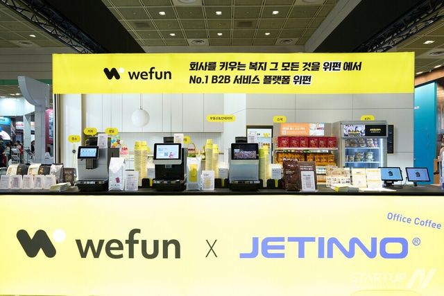 사무실 커피 구독 서비스 위펀 커피24X제티노, 2024 서울 카페쇼 참가
