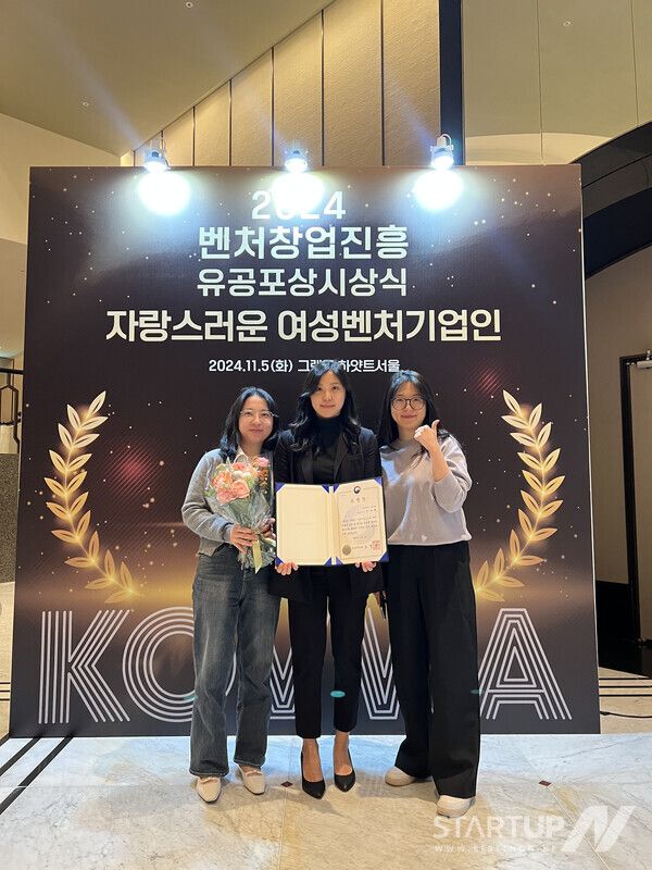 필더필 ‘2024 벤처창업진흥유공포상’ 중소벤처기업부 장관상 수상