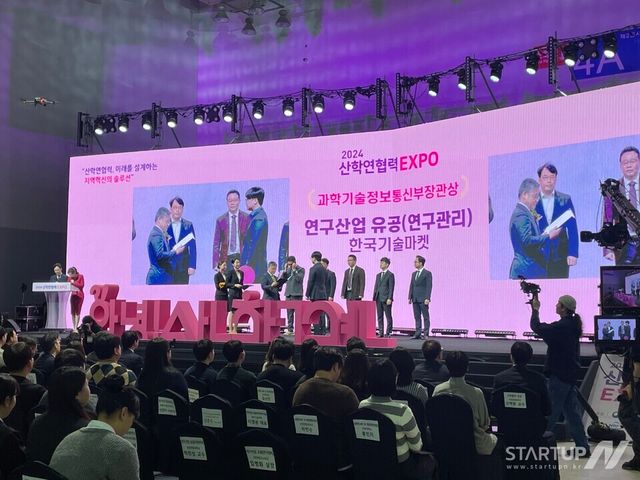 충남 천안 그린스타트업타운 입주기업 한국기술마켓, '2024 산학연협력 EXPO'서 과학기술정보통신부 장관상 수상